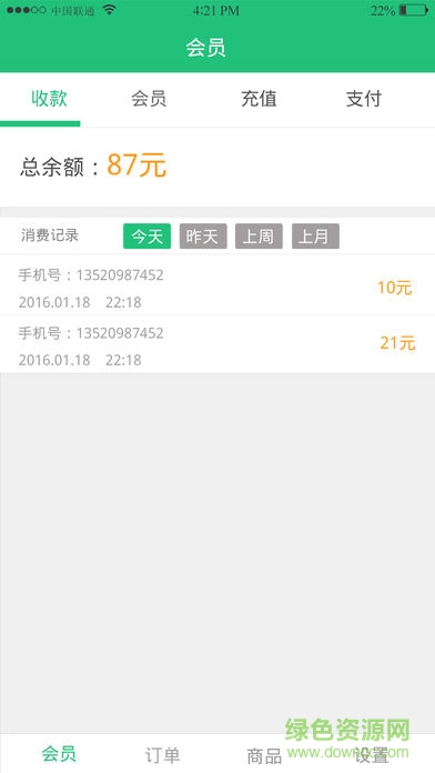 蝸蝸智慧門店 v3.1.0 安卓版 1