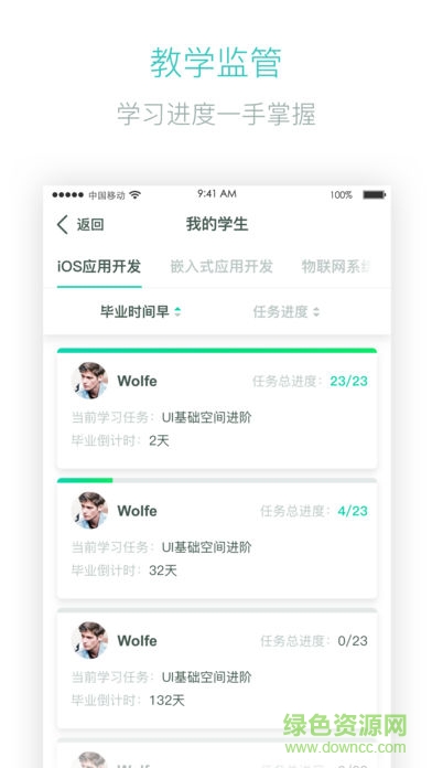 麥子學(xué)院導(dǎo)師版 v4.3.1 安卓版 2