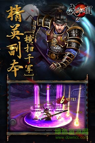 疾風三國公益服