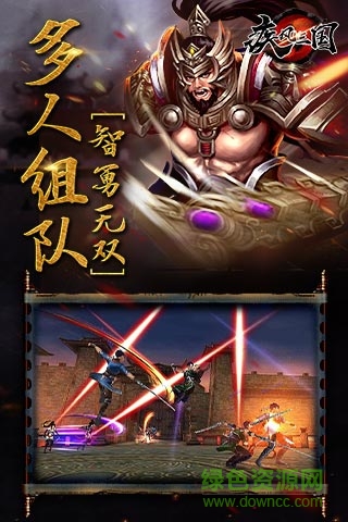 疾風三國bt版 v1.474 安卓版 2