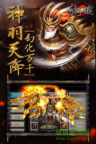 疾風三國bt版 v1.474 安卓版 0