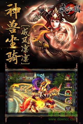 疾風三國bt版 v1.474 安卓版 1