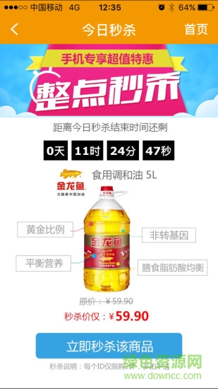 唐人放新買 v2.3.9 安卓版 2