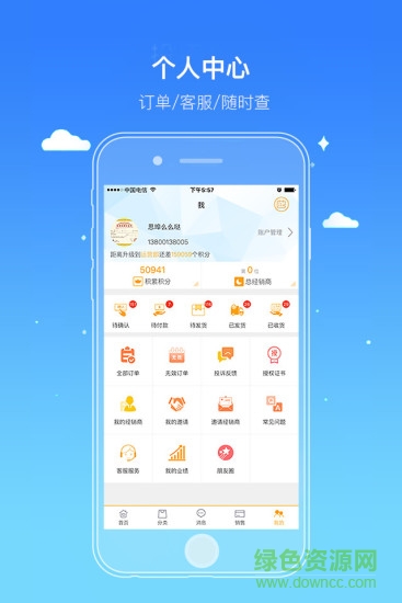 思埠新微商手機(jī)版