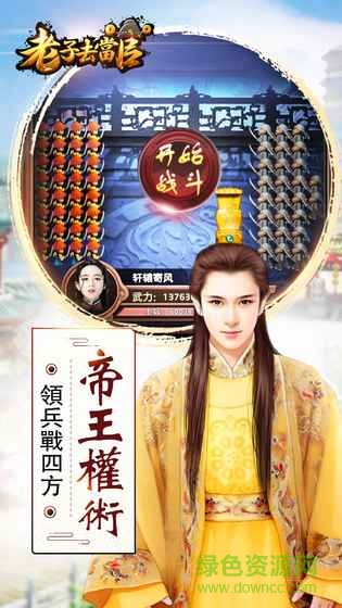 老子去當(dāng)官vip正式版 v1.0.7 安卓無限元寶版 2