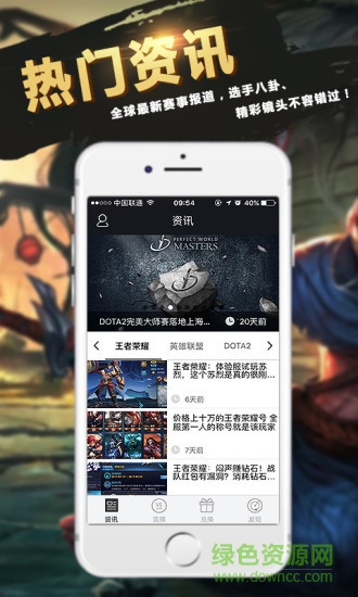 電競風(fēng)暴(賽事直播) v1.0.2 安卓版 0