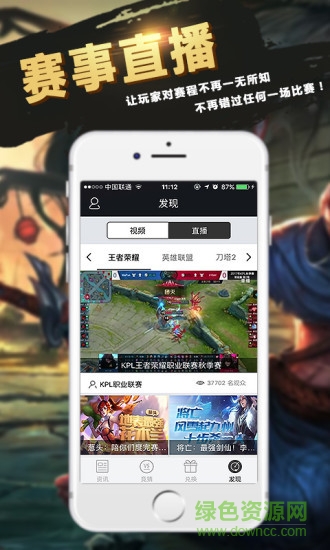 電競風(fēng)暴app