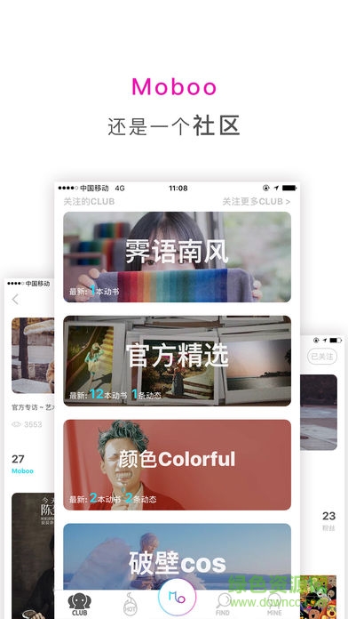 動(dòng)書moboo軟件 v1.3.3.10563 安卓版 3