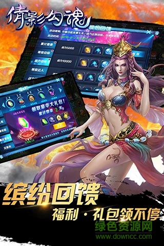 倩影勾魂公益服 v1.1.4 安卓bt版 1