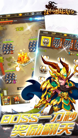 掛機(jī)三國戰(zhàn)記卡牌放置三國志手游 v1.0 安卓版 0