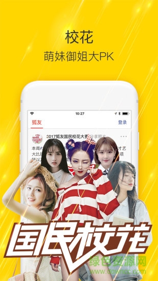 搜狐新聞老版本 v5.9.5 安卓最新版 0