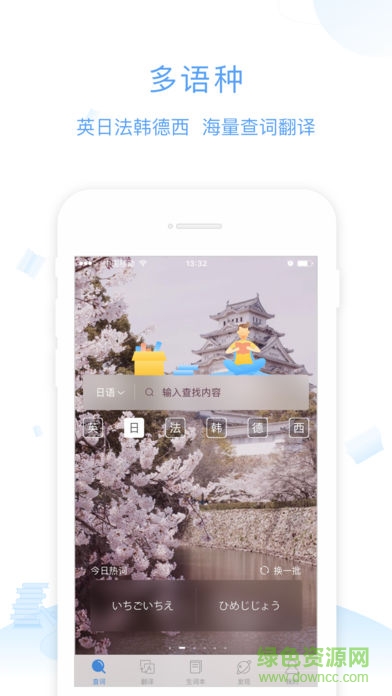 滬江小d詞典日語版 v2.9.2 安卓版 0