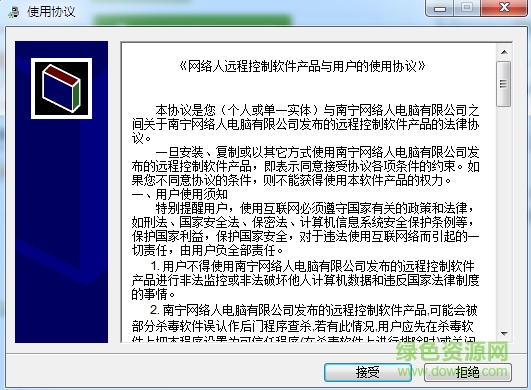 網(wǎng)絡(luò)快手局域網(wǎng)辦公軟件 v1.1.5 最新免費(fèi)版 0