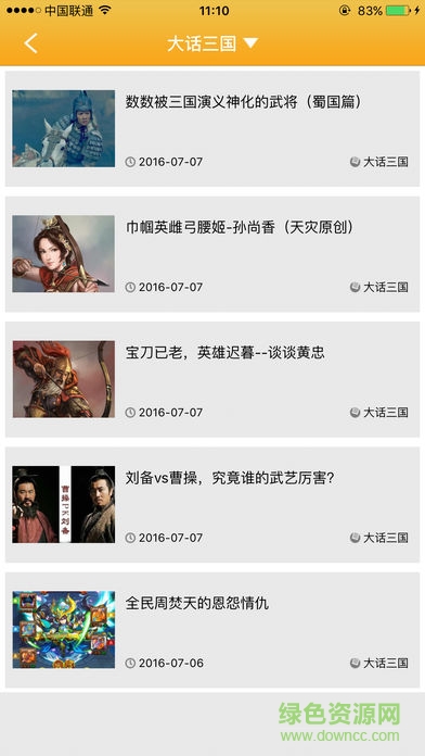 最游戲手機(jī)版0