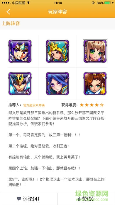 最游戲手機(jī)版1