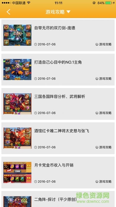 最游戲手機(jī)版2