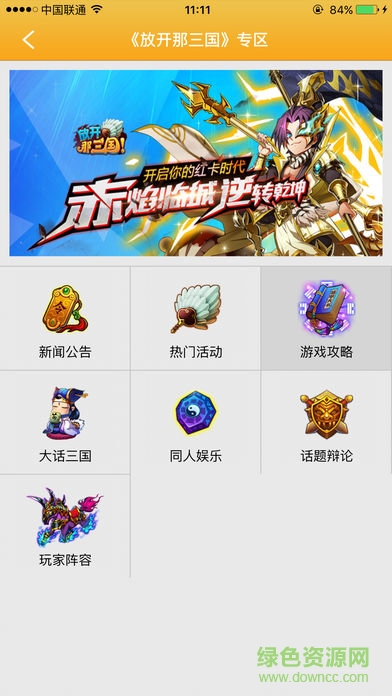 最游戲手機(jī)版3