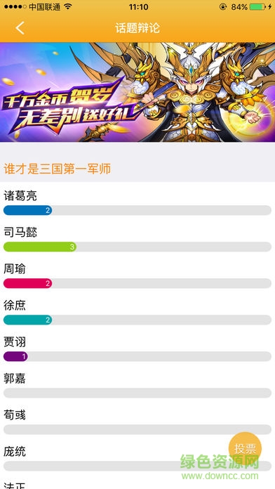 最游戲手機(jī)版4