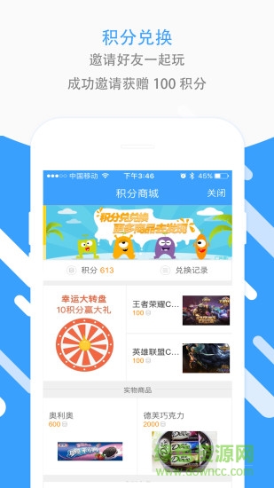 長垣同城 v2.0.31 安卓版 1