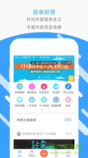 長垣生活app下載