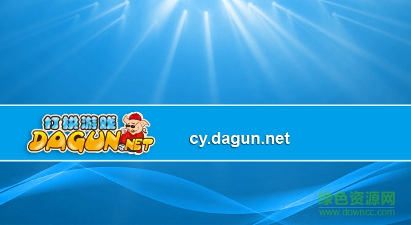 崇陽打滾游戲 v3.0.3.713 最新版 0