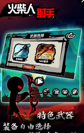 火柴人射手雙人單機(jī) v1.0 安卓版 0