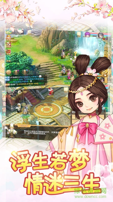 大唐夢(mèng)幻情緣 v1.0 安卓版 0