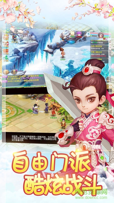 大唐夢(mèng)幻情緣 v1.0 安卓版 1