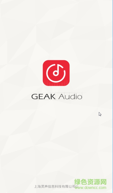 GEAK Audio beta v1.6.3 安卓版 0