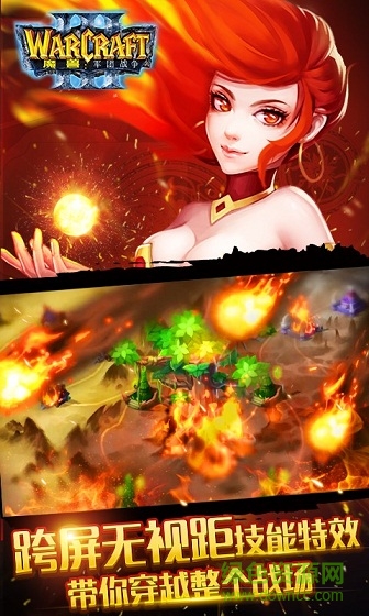 魔獸軍團(tuán)戰(zhàn)爭變態(tài)版