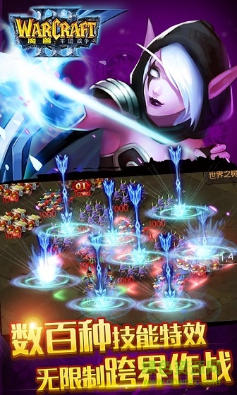 魔獸軍團(tuán)戰(zhàn)爭bt版 v1.0.0 安卓版 0