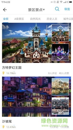 廈門全域旅游智慧導(dǎo)覽平臺(tái)