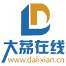 大荔在線手機(jī)版