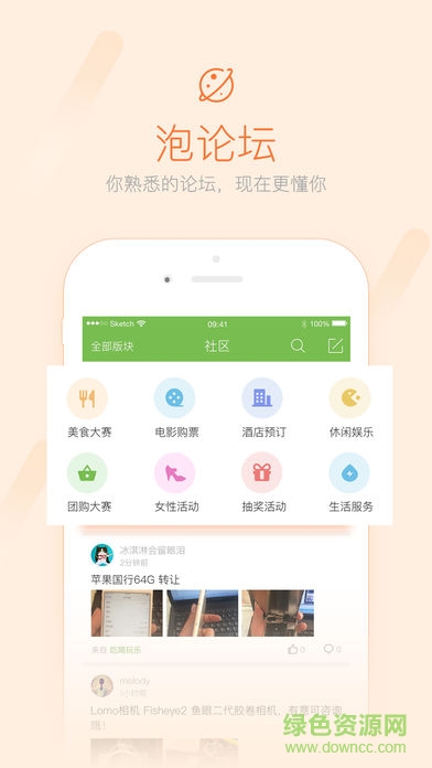 大荔在線app