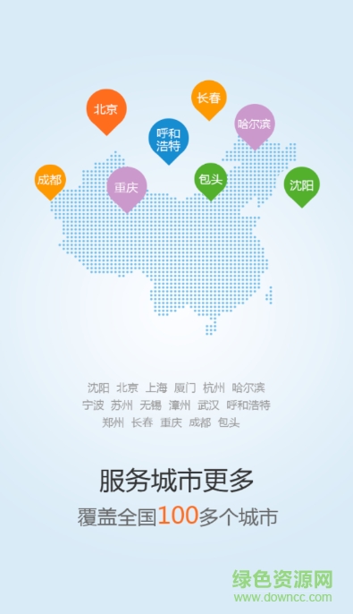 都市電工應(yīng)用中心 v2.0 安卓最新版 0