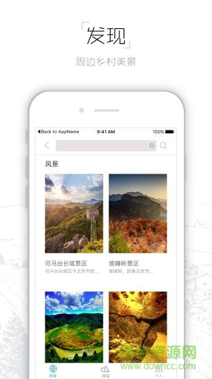陶鄉(xiāng)居軟件 v1.2.1 安卓版 2