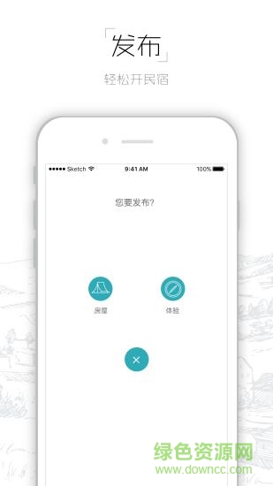 陶鄉(xiāng)居軟件 v1.2.1 安卓版 0