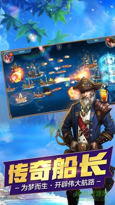 航海2017 v1.0 安卓版 0