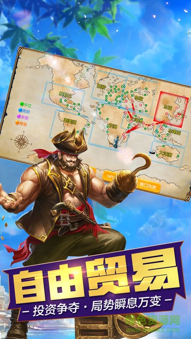 航海2017 v1.0 安卓版 1