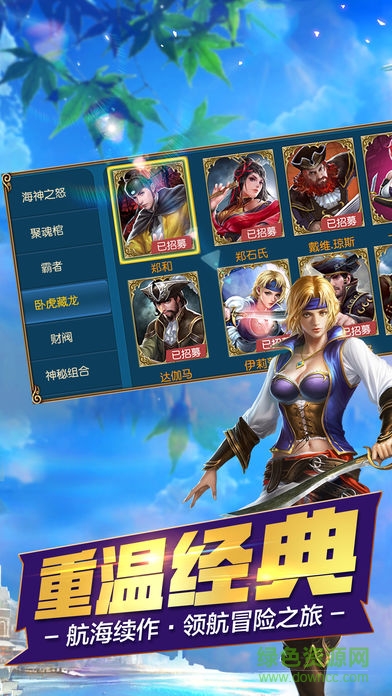 航海2017 v1.0 安卓版 4