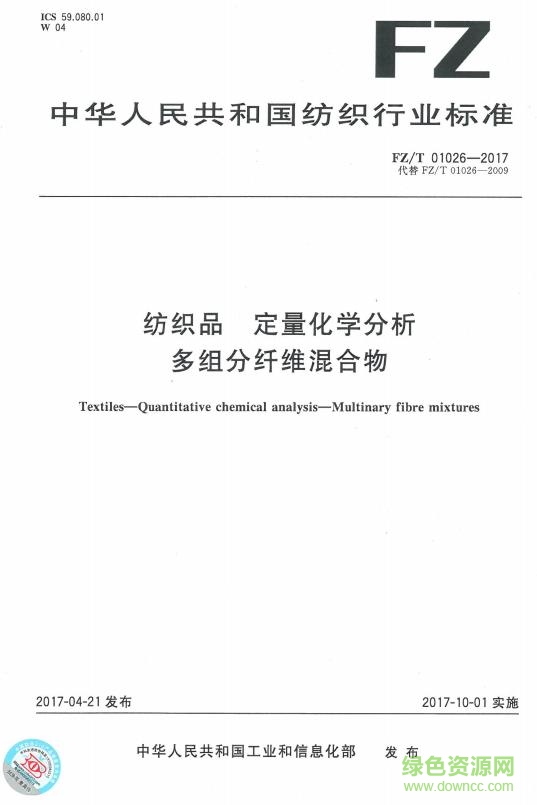 fz t 01026 2017 pdf