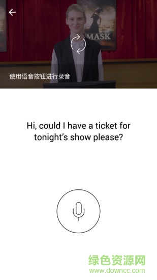 英孚英語軟件 v2.7.2 安卓版 1