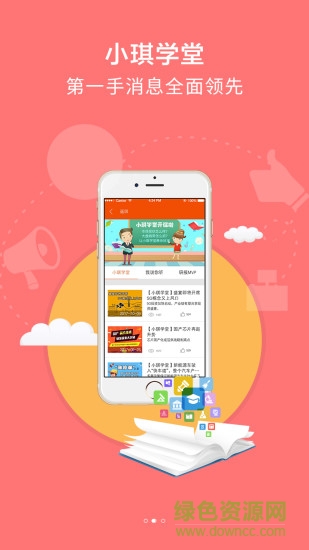 cctv央證公開課手機(jī)版 v1.0 安卓版 0