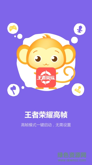 暢玩助手無(wú)廣告版