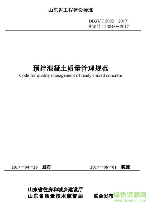 db37 t 5095 2017 pdf下載