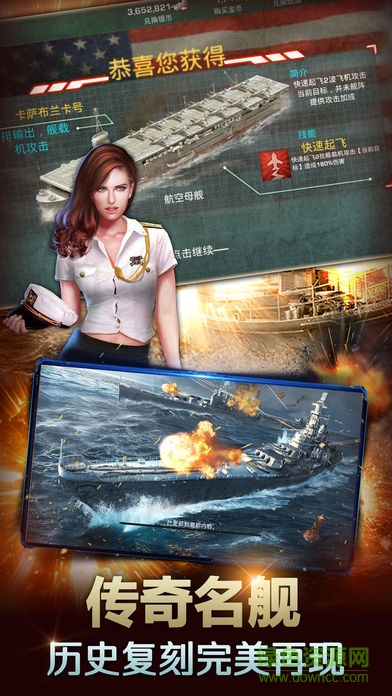 九游王者戰(zhàn)艦手游 v1.0 安卓版 1