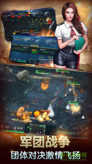 王者戰(zhàn)艦九游版