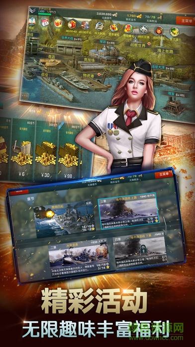 九游王者戰(zhàn)艦手游 v1.0 安卓版 3
