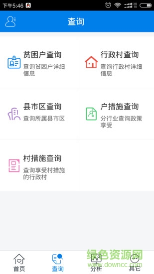 將樂扶貧安卓 將樂扶貧app