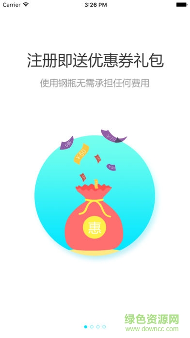 氣直達(dá) v3.4 安卓版 1